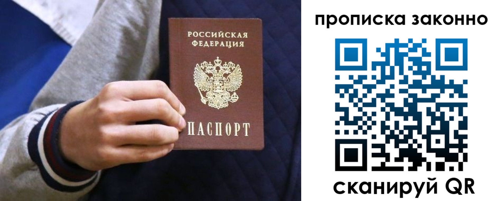 прописка гарантия в Наволоках