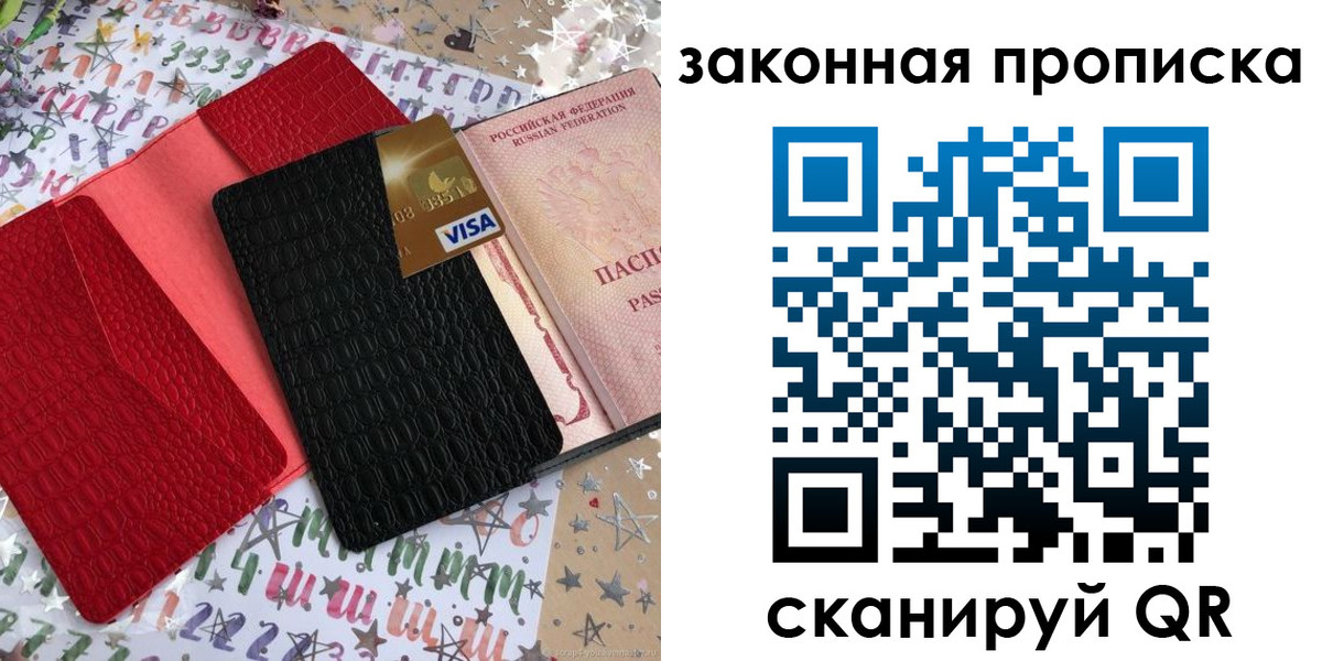 пропишу в квартире в Наволоках