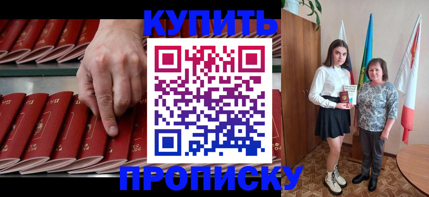 прописка регистрация в Наволоках